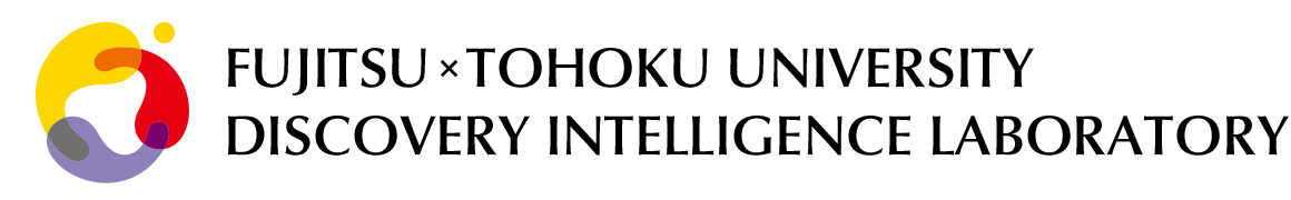 Fujitsu x Tohoku University Discovery Intelligence Laboratory